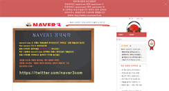 Desktop Screenshot of naver3.com